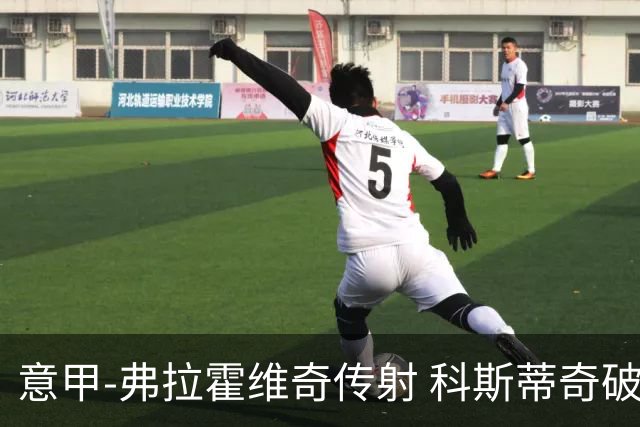 意甲-弗拉霍维奇传射 科斯蒂奇破门 尤文3-0完胜