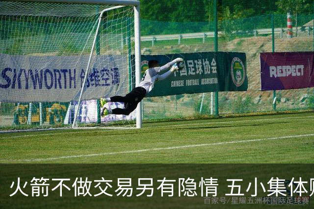 火箭不做交易另有隐情 五小集体贬值换不动了？
