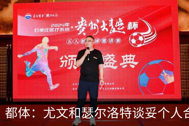 都体：尤文和瑟尔洛特谈妥个人合同，但仍需要与马竞谈转会费
